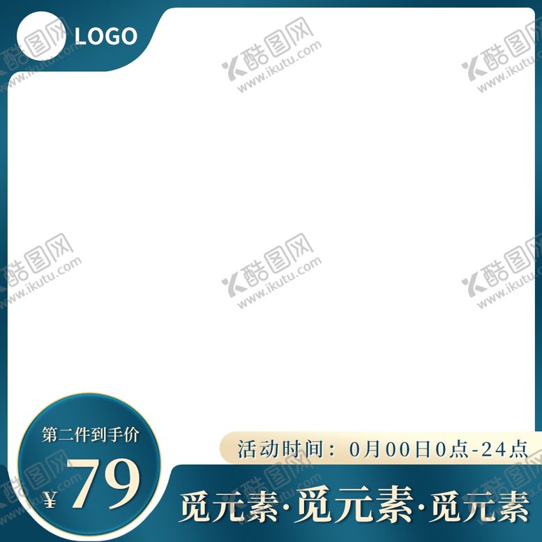 编号：52487102150604523897【酷图网】源文件下载-电商主图