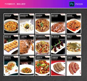 烧烤点菜海报灯箱灯片