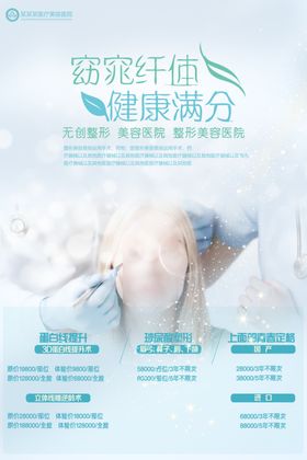 护肤品海报