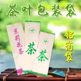 茶叶包装袋主图模板绿色