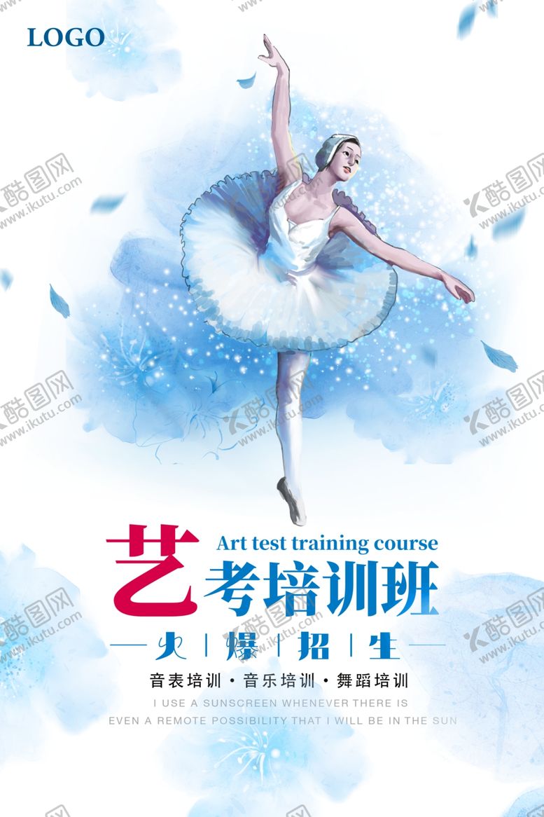 编号：60192209200910011783【酷图网】源文件下载-艺考培训班