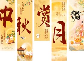 中秋团圆景双兔赏秋意