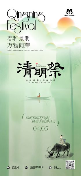 春和景明 万物向荣