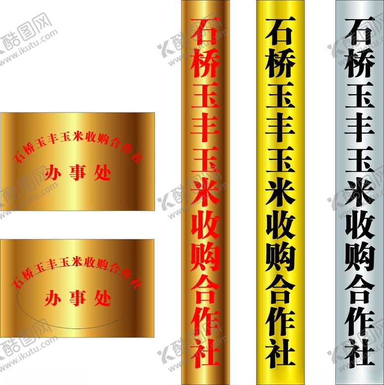 编号：75171602082319445510【酷图网】源文件下载-钛金牌