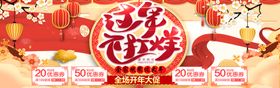 新春年货节新年过年不打烊胶囊图