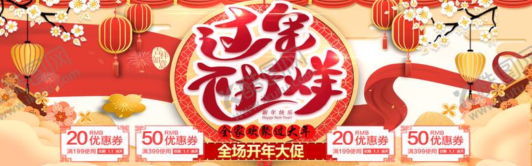 编号：05921709280647142769【酷图网】源文件下载-过年不打烊