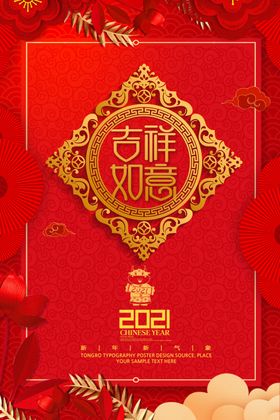 元旦海报牛年背景牛年贺卡牛年展板