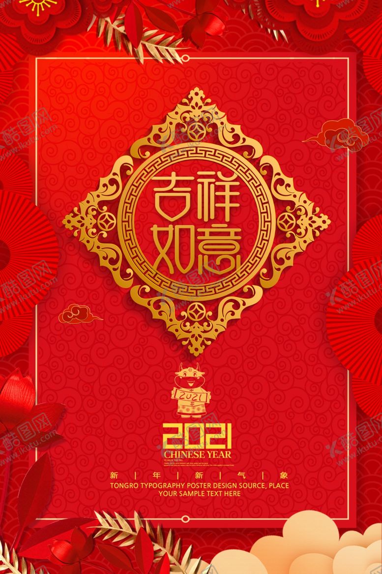 编号：61796705011153321777【酷图网】源文件下载-元旦海报