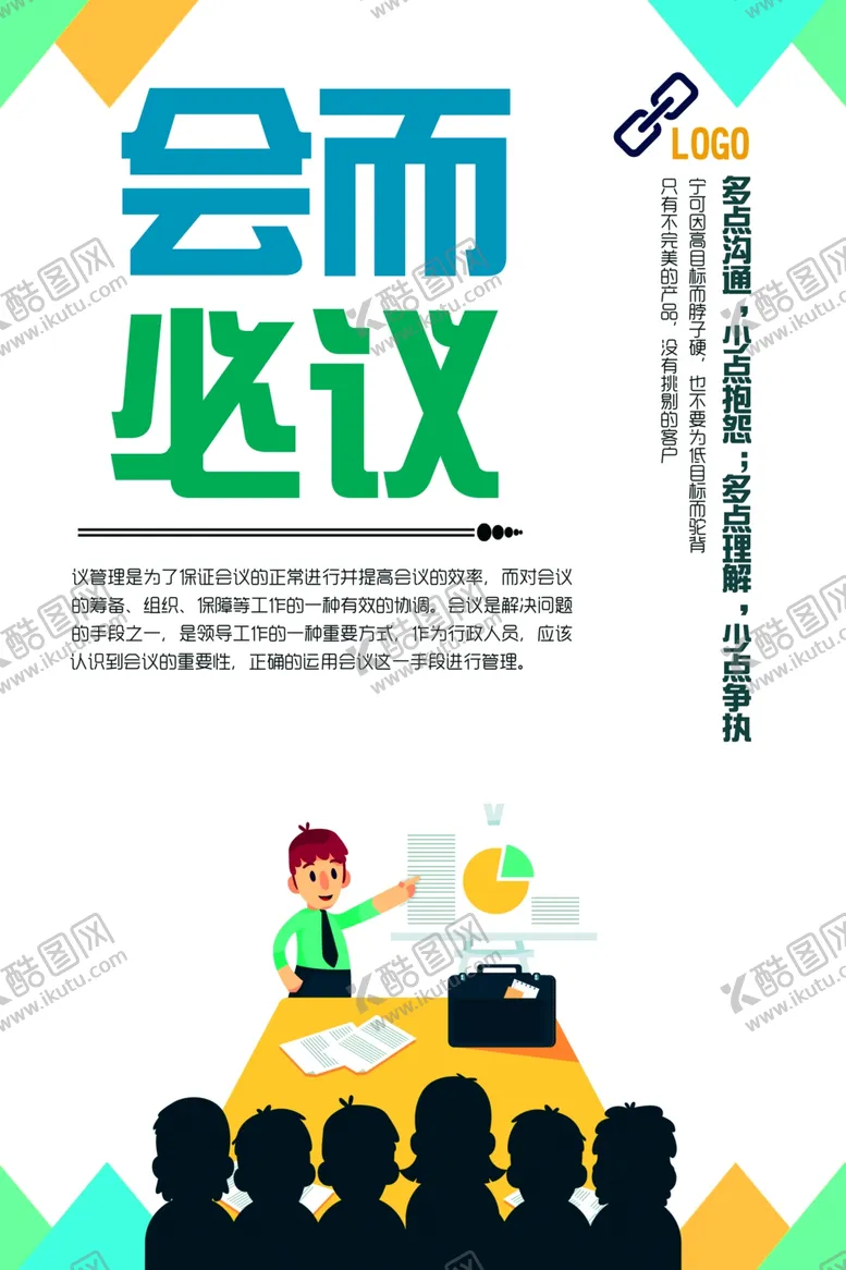 编号：15389307010036298030【酷图网】源文件下载-励志展板