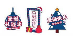 圣诞礼遇季