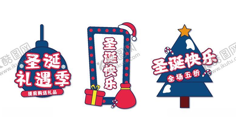 编号：91530705130217173855【酷图网】源文件下载-圣诞礼遇季