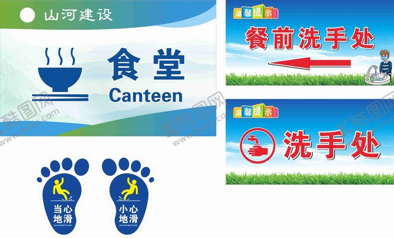 编号：81167612051640411236【酷图网】源文件下载-食堂
