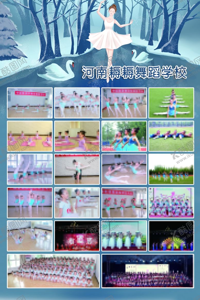 编号：60598507070005342752【酷图网】源文件下载-照片墙