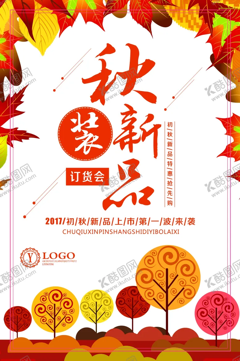 编号：66325606241631538225【酷图网】源文件下载-秋季