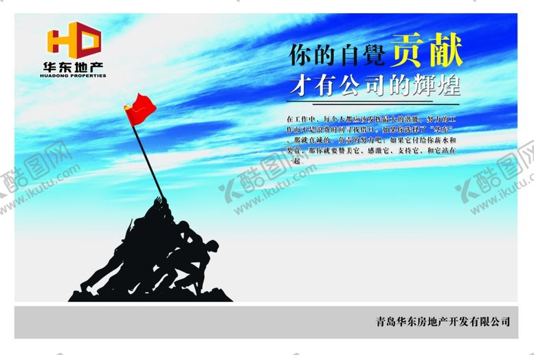 编号：47560009161100001935【酷图网】源文件下载-企业楼道展板