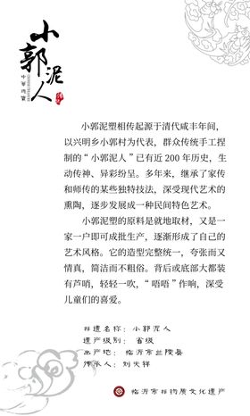 非遗