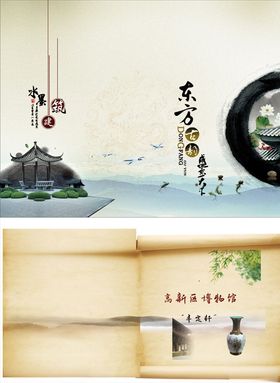 水墨封面水墨画册水墨背景