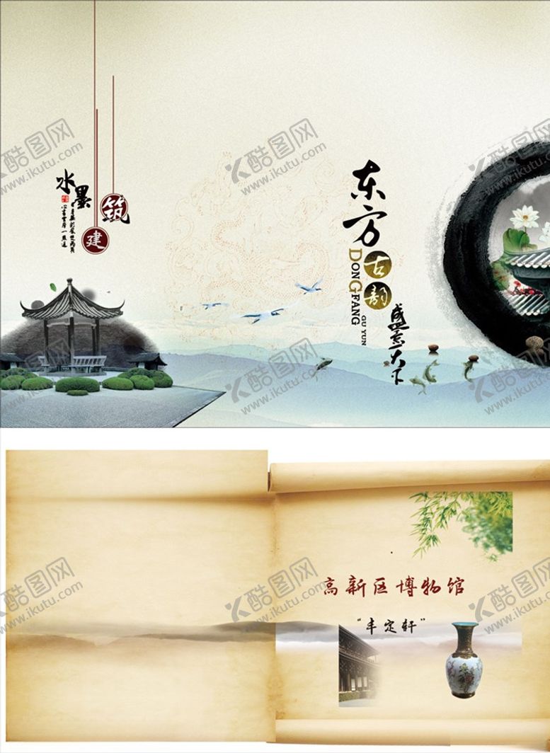 编号：26221605112018166538【酷图网】源文件下载-水墨封面水墨画册水墨背景