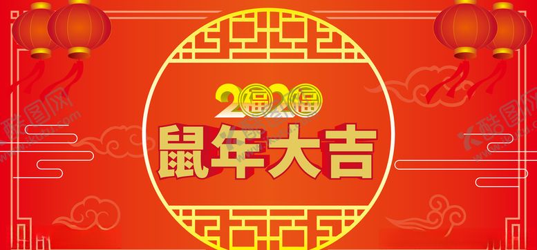 编号：57046109141931004335【酷图网】源文件下载-鼠年大吉