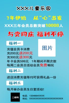 编号：52386009250903217405【酷图网】源文件下载-儿童乐园