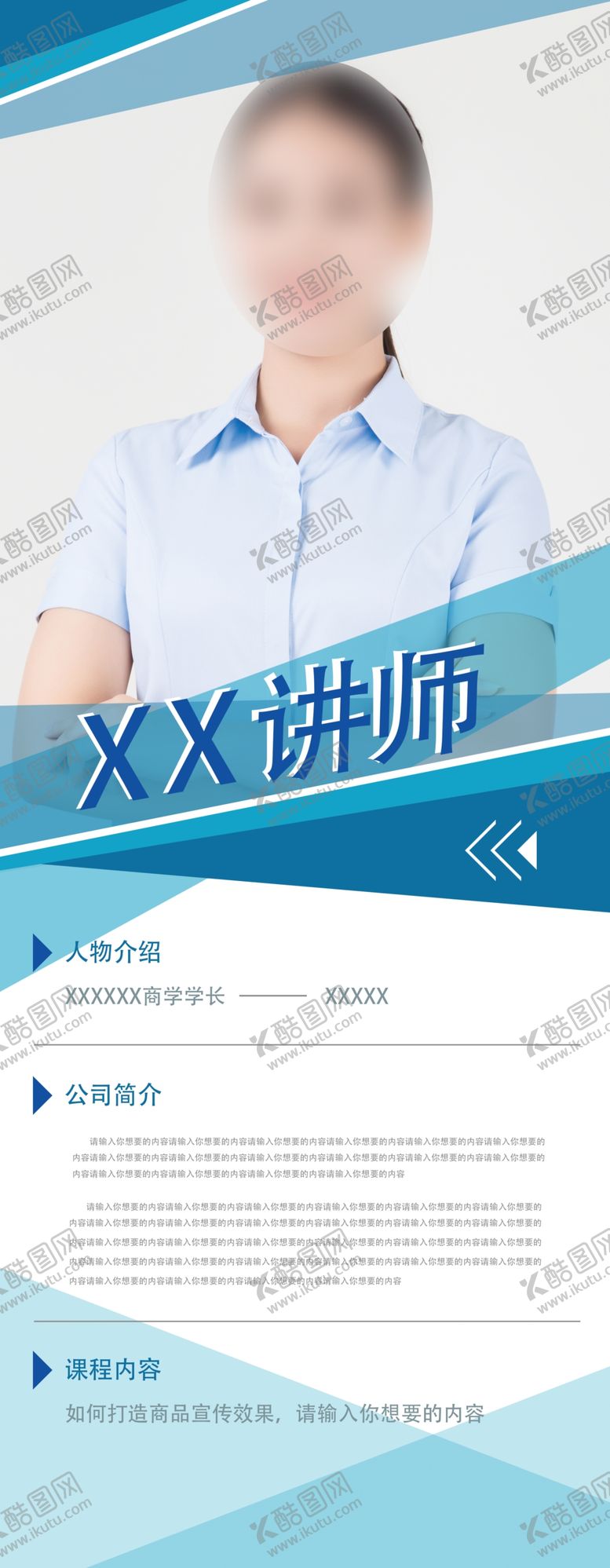 编号：62175112181001475475【酷图网】源文件下载-展架模版