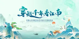 穿越千年梦回秦汉海报