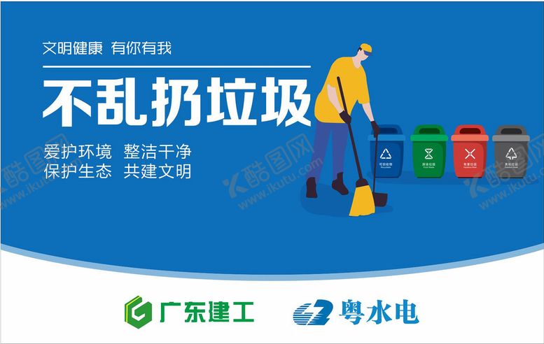 编号：40985401251441145122【酷图网】源文件下载-公益围挡