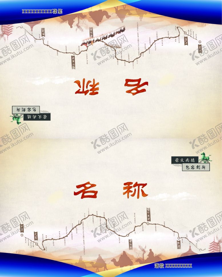 编号：65657306262036547526【酷图网】源文件下载-桌签