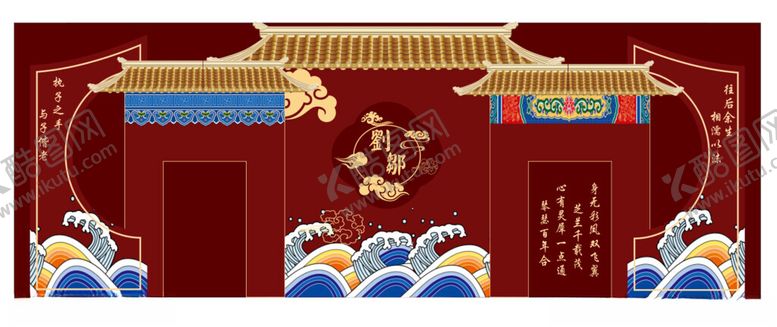 编号：18607201250533527493【酷图网】源文件下载-中式婚礼