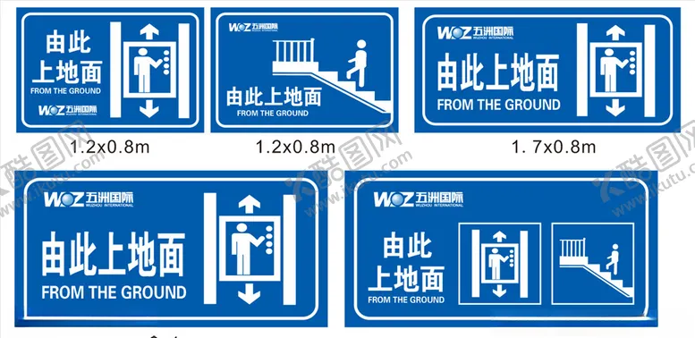 编号：99309004081459108702【酷图网】源文件下载-由此上地面