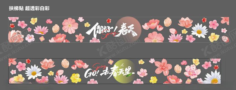 编号：27960211202138473680【酷图网】源文件下载-扶梯贴超白彩透