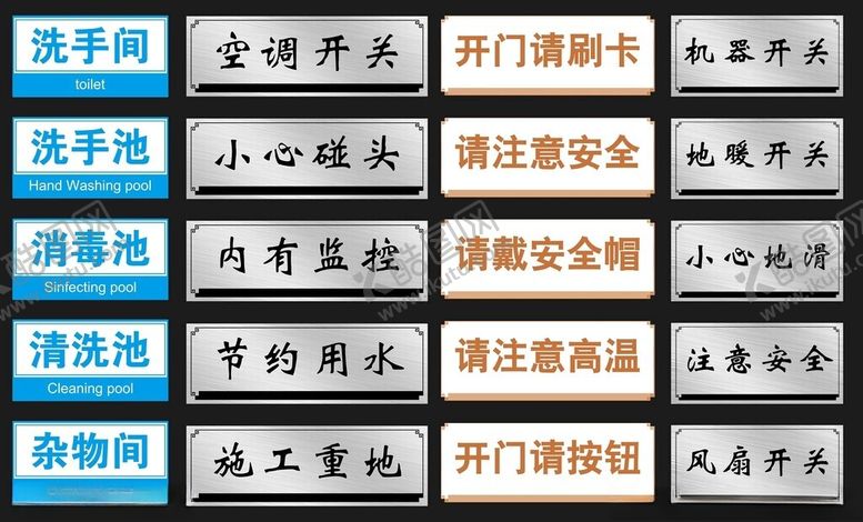 编号：58395903081609078951【酷图网】源文件下载-工厂车间标识