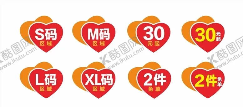 编号：75338406250632443245【酷图网】源文件下载-码数牌和价格牌