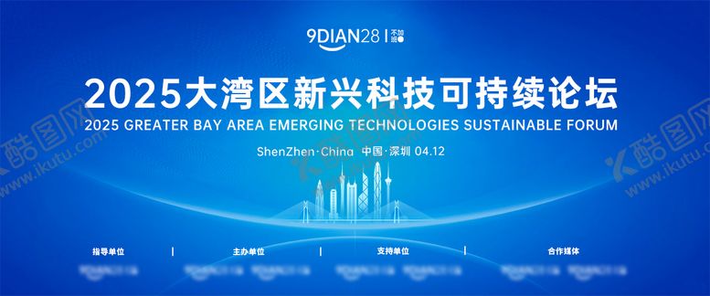 编号：48141405071537266988【酷图网】源文件下载-科技可持续金融论坛活动展板