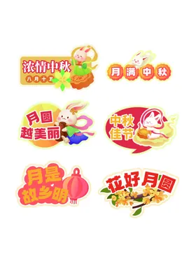 喜庆节日装饰元素集合