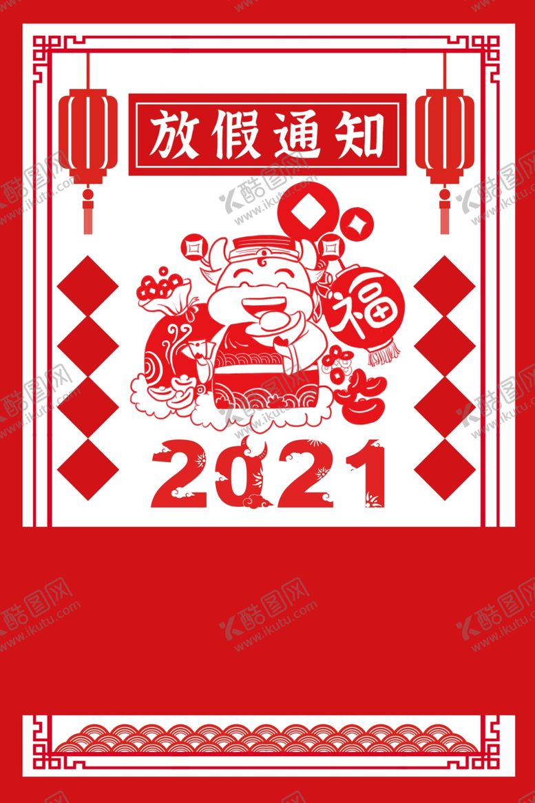 编号：90763609230533139395【酷图网】源文件下载-红色背景