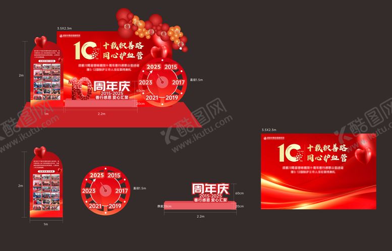 编号：18137712031844184286【酷图网】源文件下载-10周年打卡点