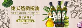 纯天然橄榄油