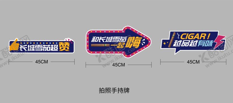 编号：69852504091334046824【酷图网】源文件下载-雪茄手举牌设计