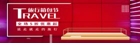 旅行箱包