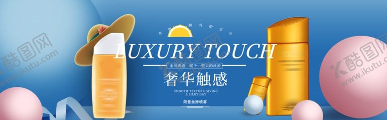 编号：36865610020642406272【酷图网】源文件下载-化妆品海报