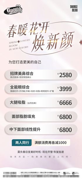 编号：35619209231728328495【酷图网】源文件下载-养颜美容