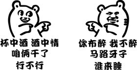 表情包小图标png