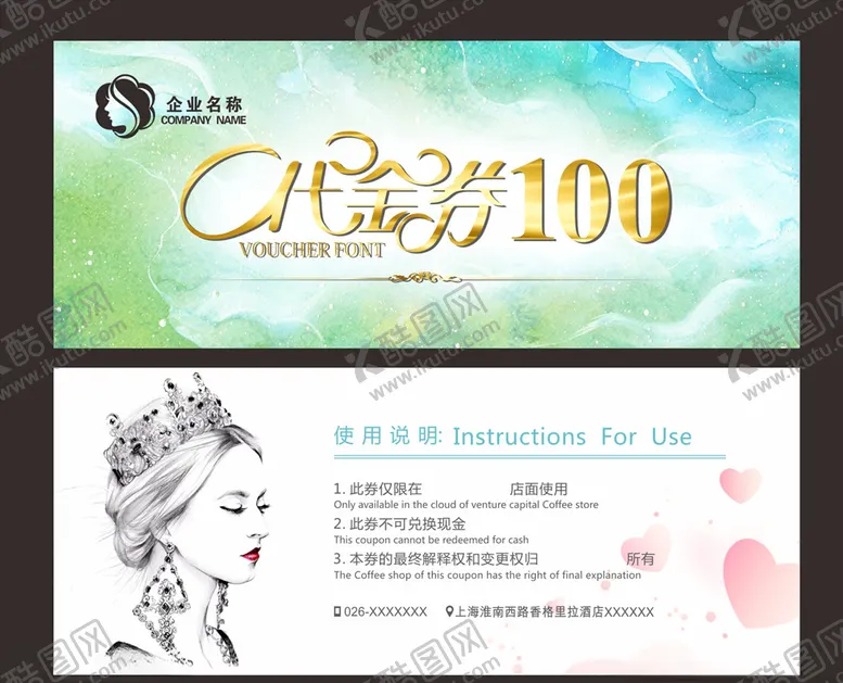 编号：63592103271334312514【酷图网】源文件下载-美容代金券