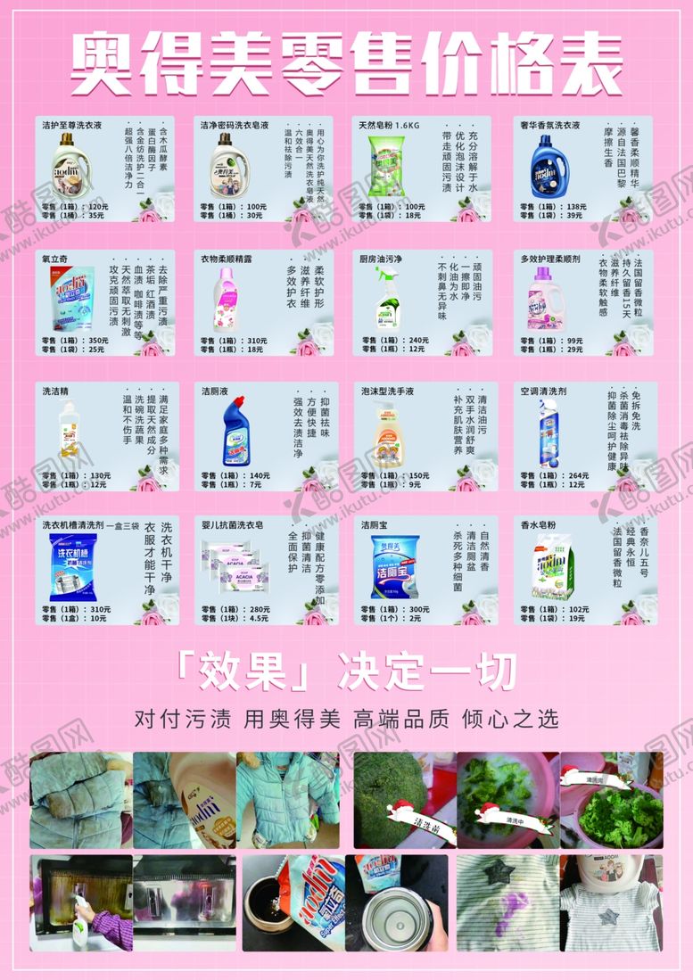 编号：57015109280745229106【酷图网】源文件下载-奥得美