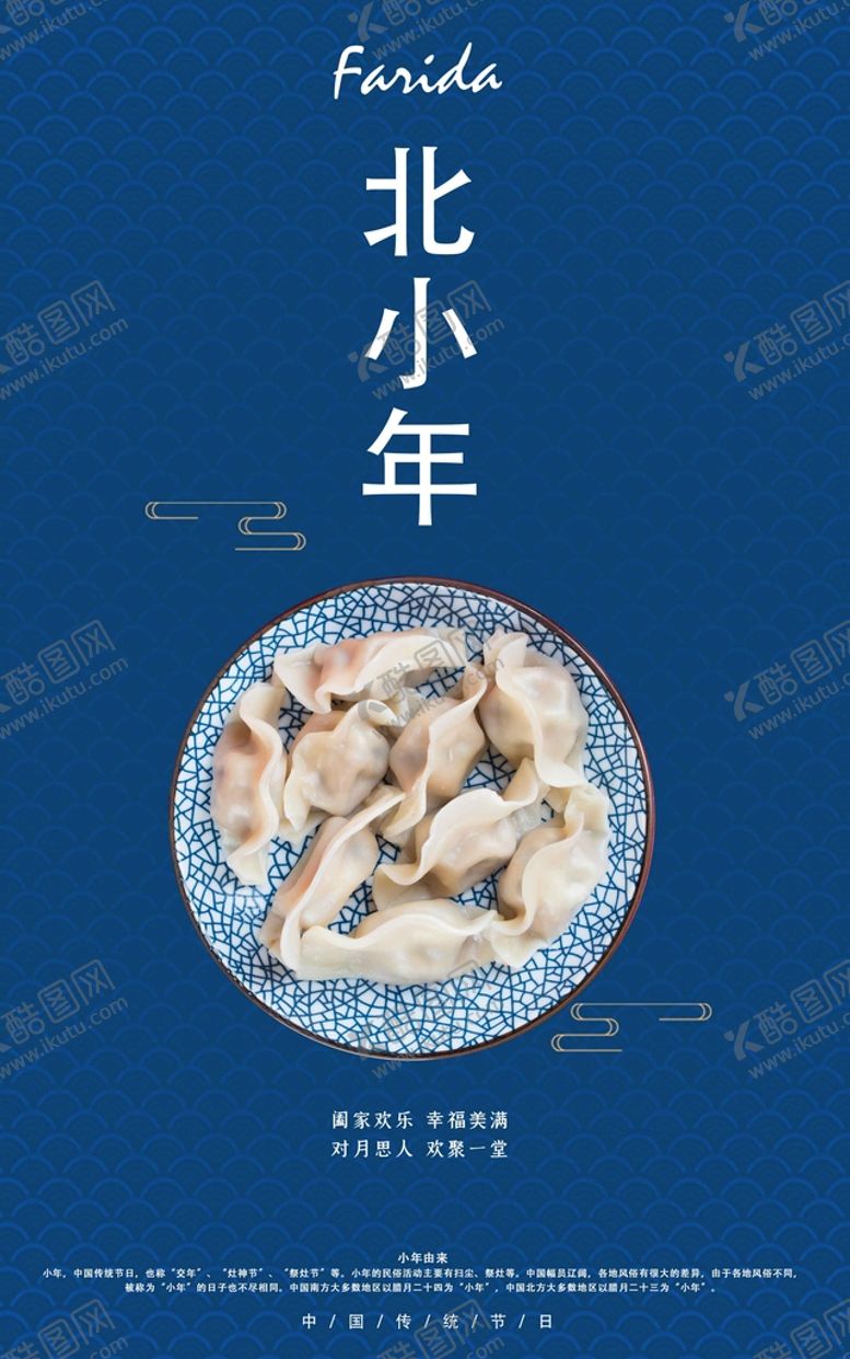 编号：07623910080009193840【酷图网】源文件下载-北小年
