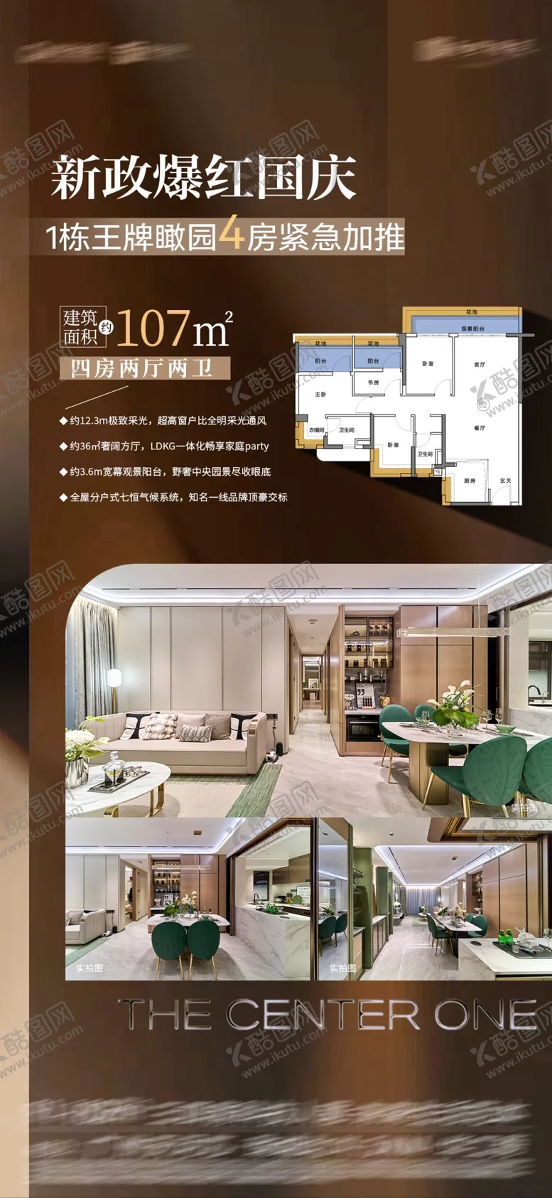 编号：89596601271518576674【酷图网】源文件下载-户型价值