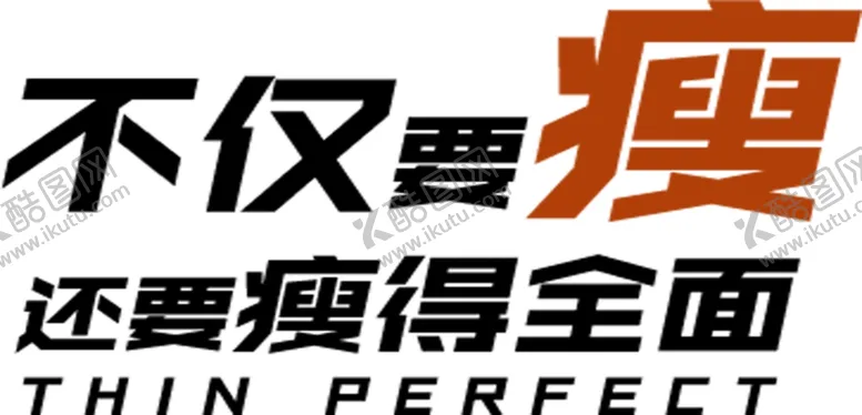 编号：25700406260239007006【酷图网】源文件下载-艺术字
