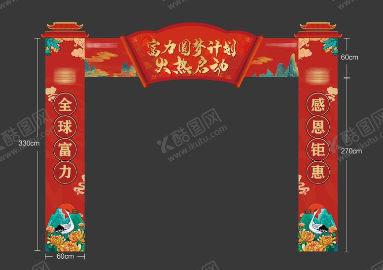 编号：49358304160014334144【酷图网】源文件下载-地产红色国潮门头