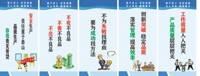 质量靠大家 情系你我他车间展板激励标语
